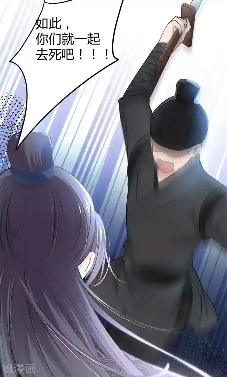 王爷你好帅第23话 刺杀