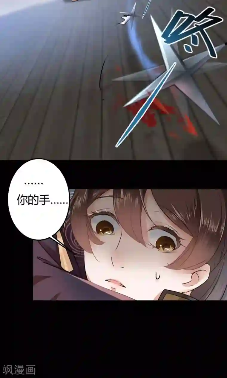 王爷你好帅第23话 刺杀