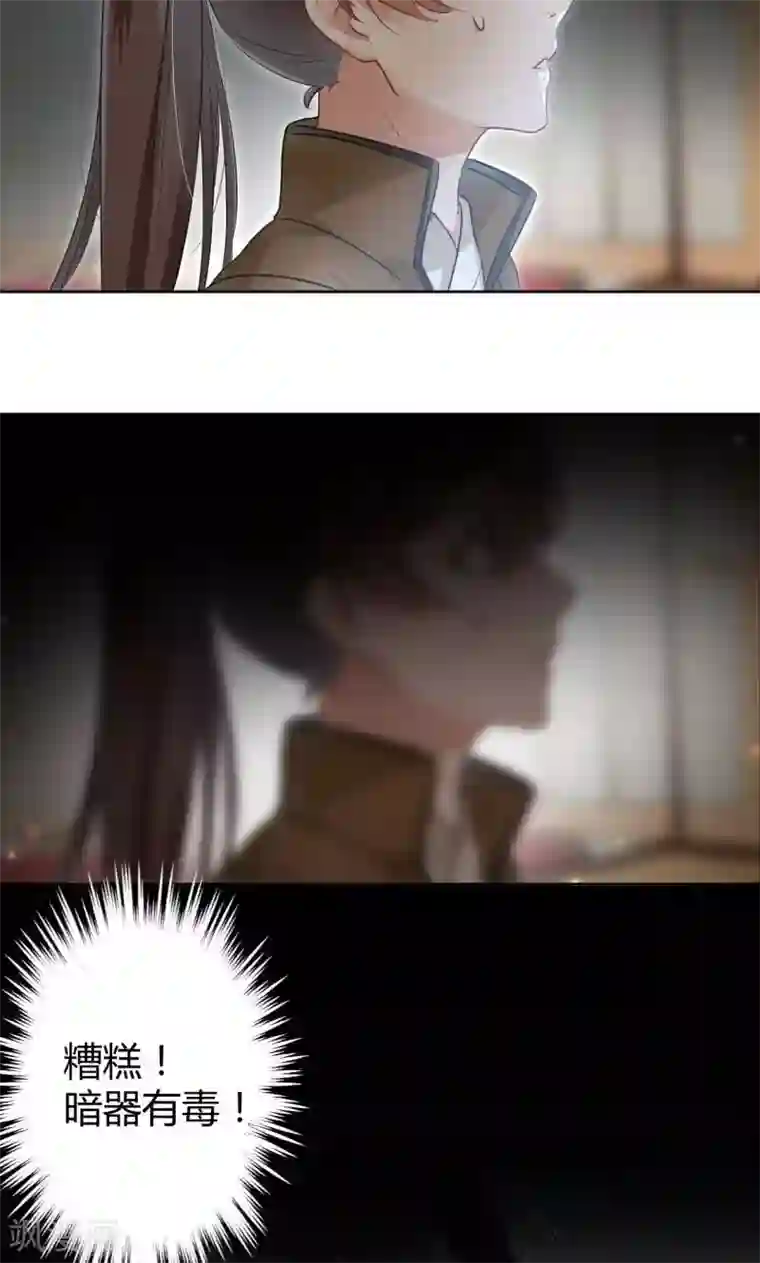 王爷你好帅第23话 刺杀