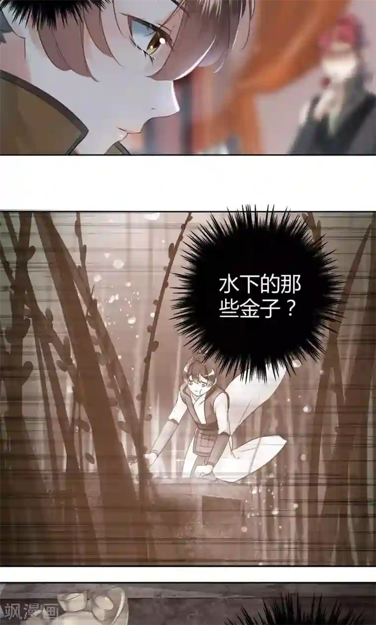 性8电台有声小说在线收听第24话 调皮的金元宝