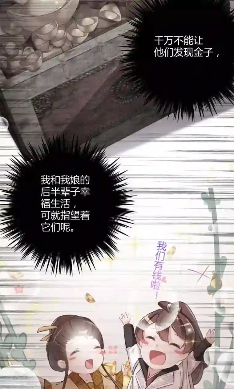 性8电台有声小说在线收听第24话 调皮的金元宝