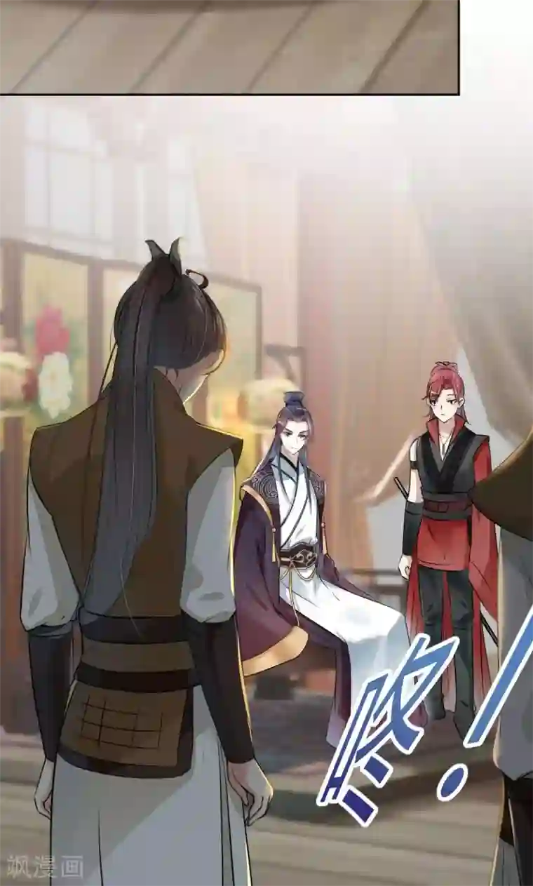 性8电台有声小说在线收听第24话 调皮的金元宝