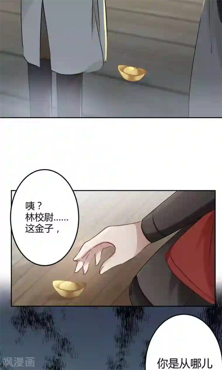 性8电台有声小说在线收听第24话 调皮的金元宝