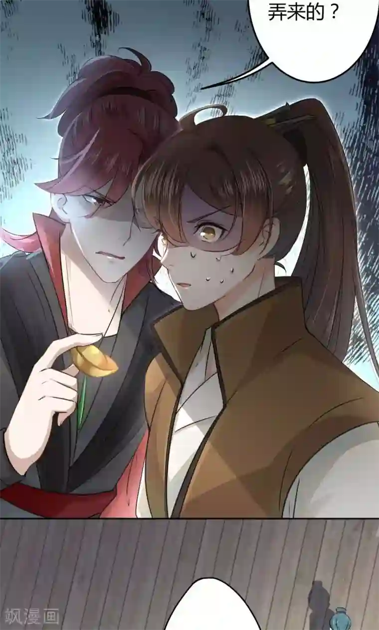 性8电台有声小说在线收听第24话 调皮的金元宝