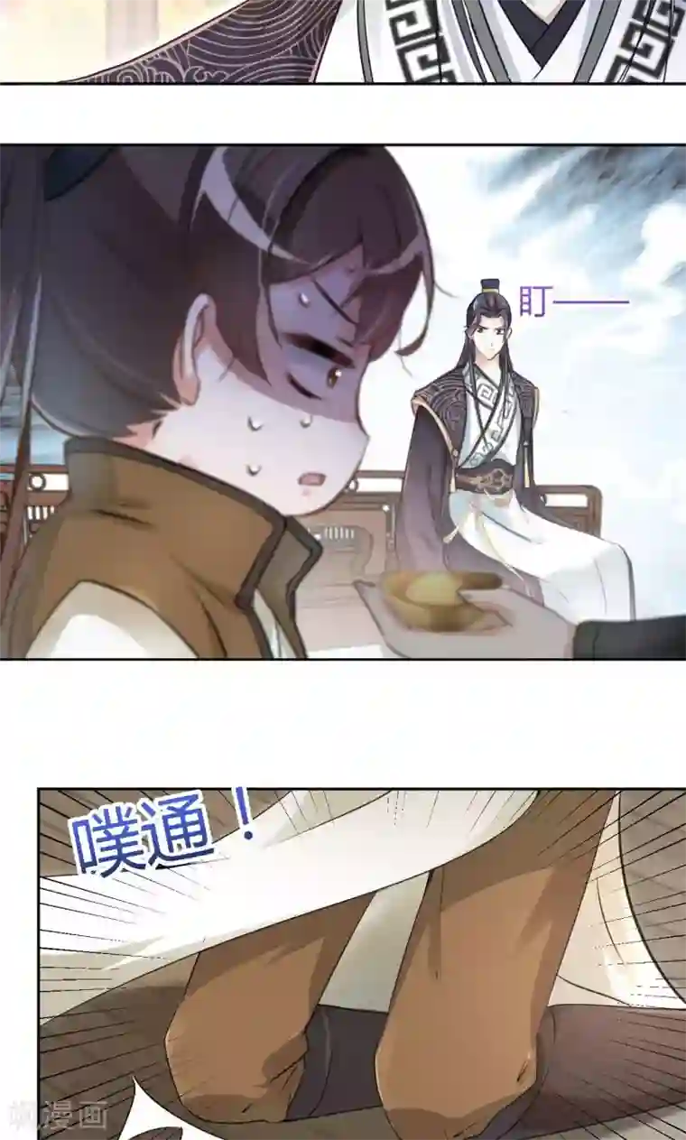 性8电台有声小说在线收听第24话 调皮的金元宝