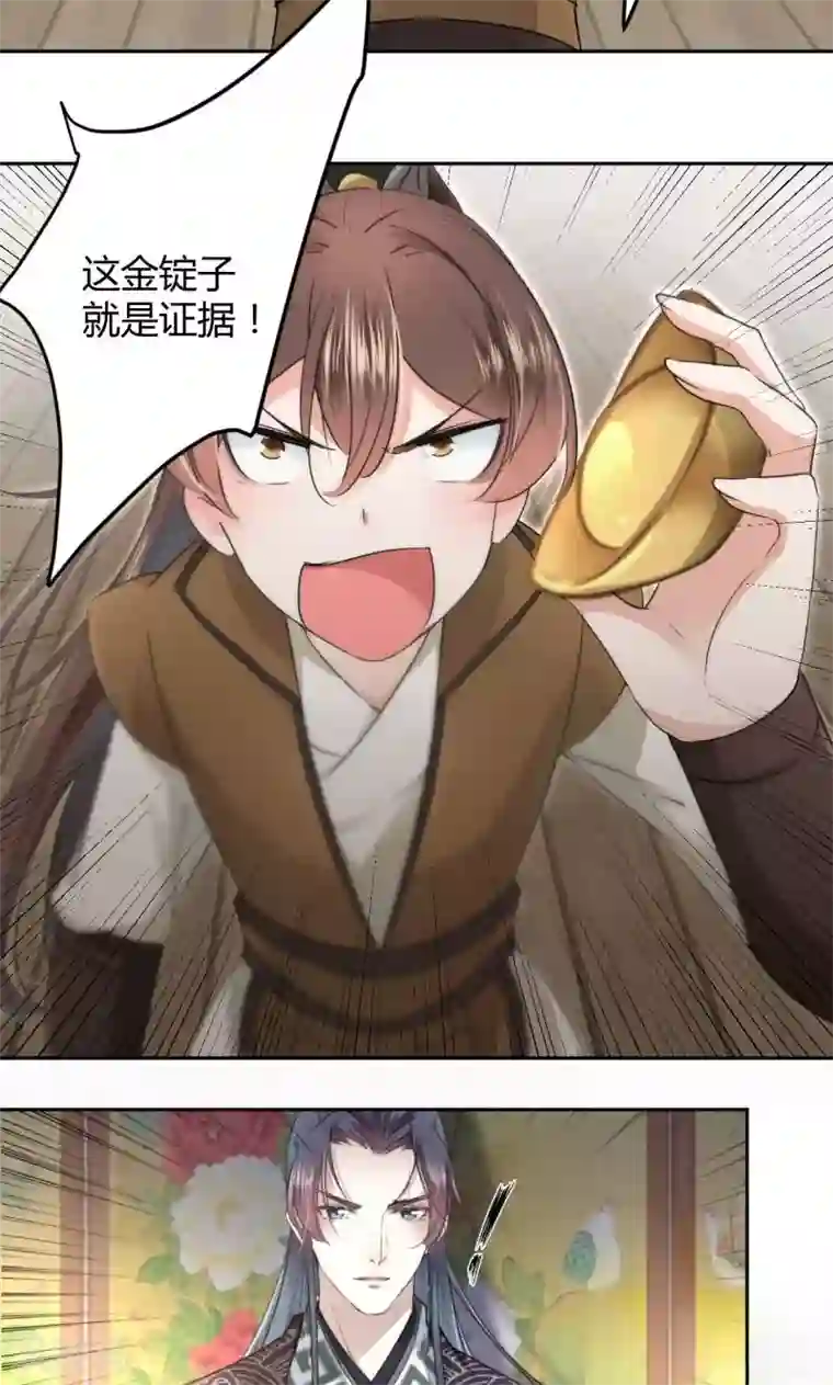 性8电台有声小说在线收听第24话 调皮的金元宝