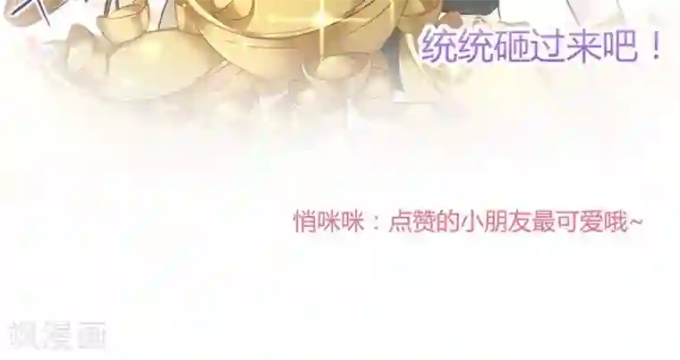 性8电台有声小说在线收听第24话 调皮的金元宝