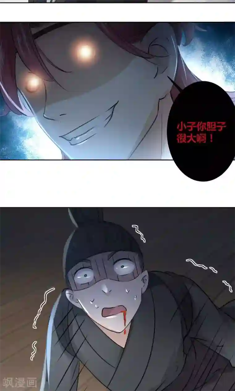 性8电台有声小说在线收听第24话 调皮的金元宝