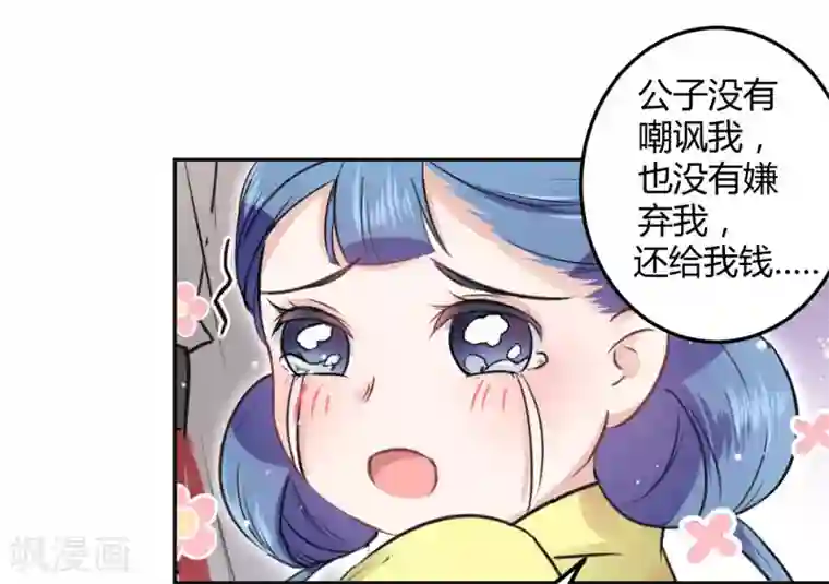 bl肉密室逃脱液液第25话 立功