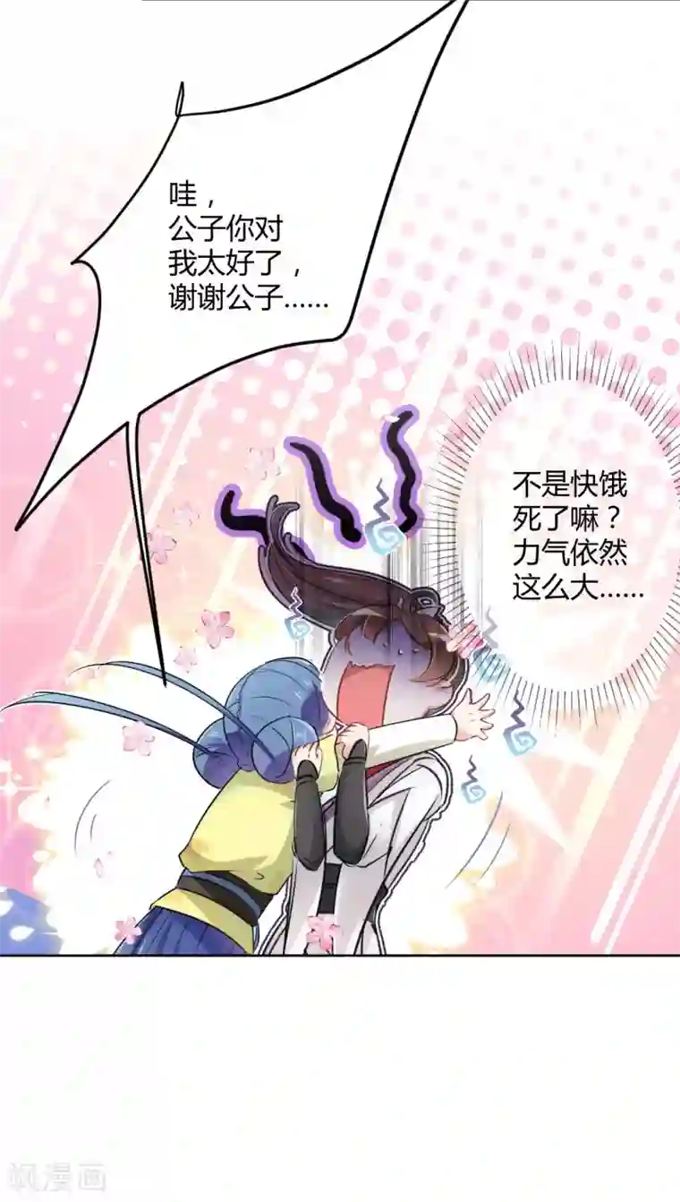 bl肉密室逃脱液液第25话 立功