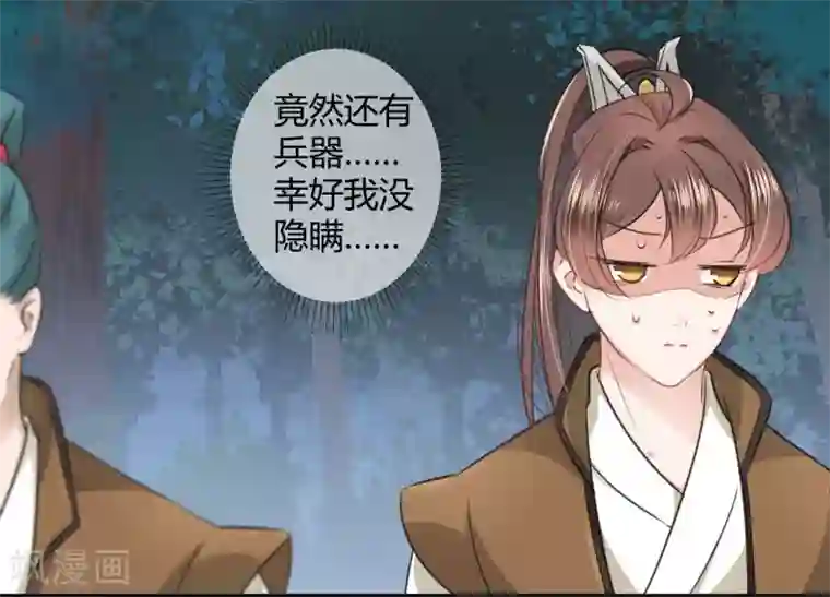 bl肉密室逃脱液液第25话 立功