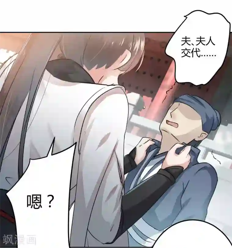 王爷你好帅第26话 跟你谈条件