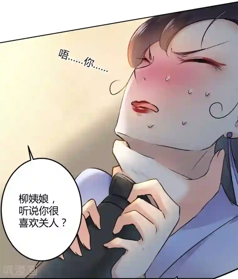 王爷你好帅第26话 跟你谈条件