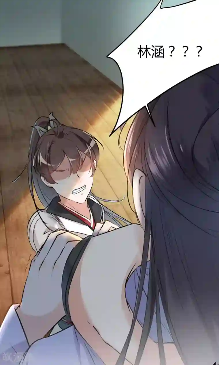 王爷你好帅第26话 跟你谈条件