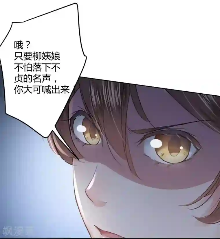 王爷你好帅第26话 跟你谈条件