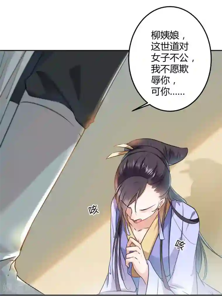 王爷你好帅第26话 跟你谈条件