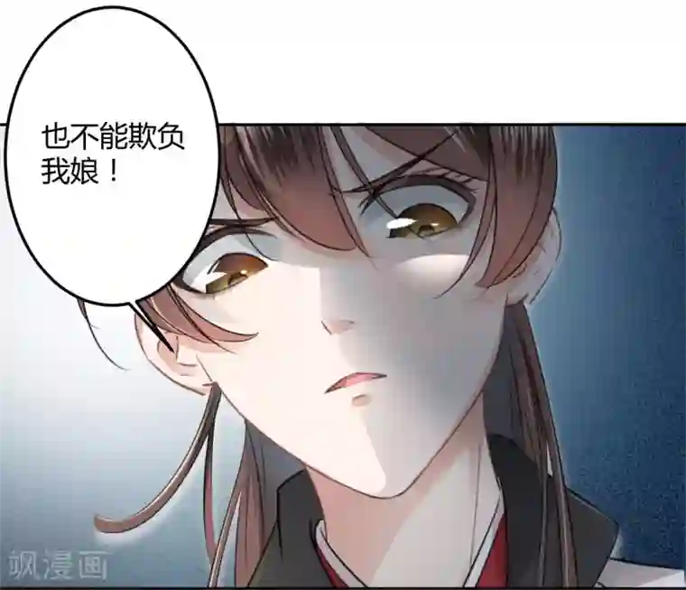 王爷你好帅第26话 跟你谈条件