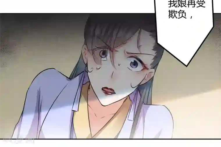 王爷你好帅第26话 跟你谈条件