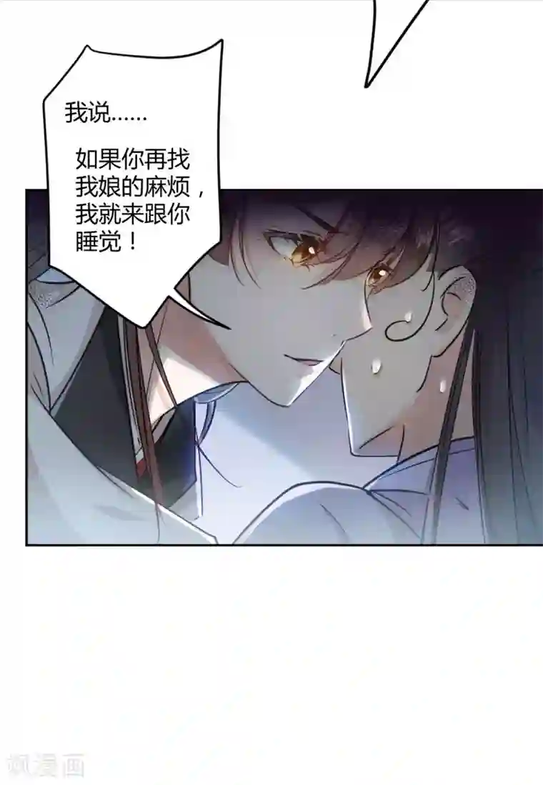 王爷你好帅第26话 跟你谈条件