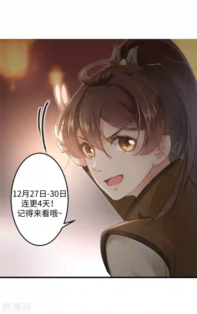 王爷你好帅第26话 跟你谈条件