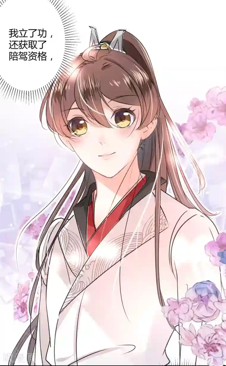 王爷你好帅第26话 跟你谈条件