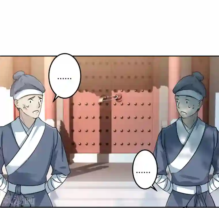 王爷你好帅第26话 跟你谈条件