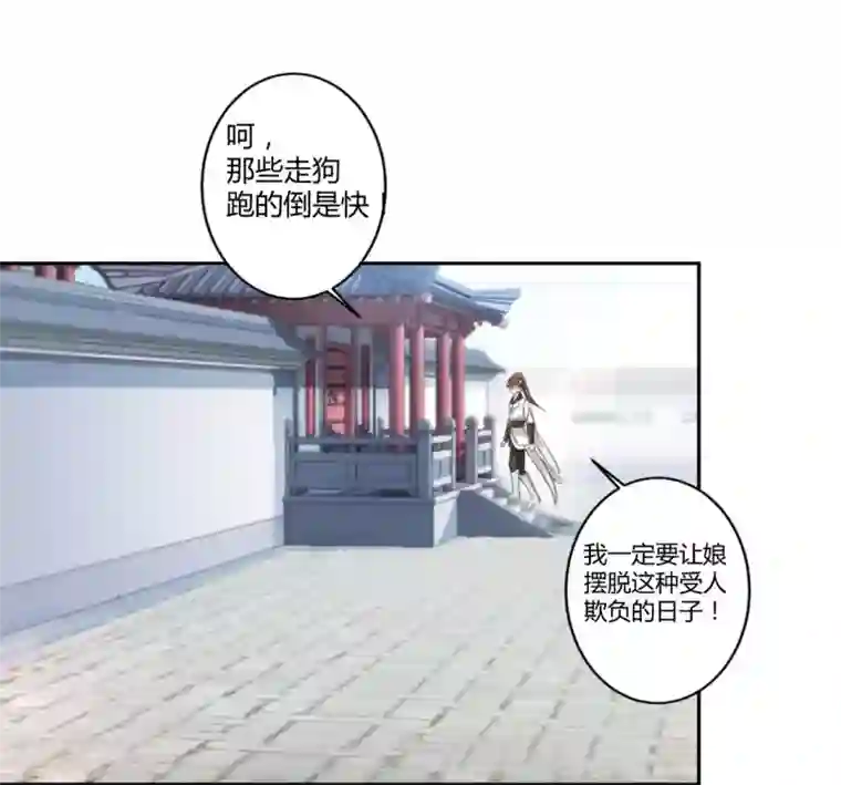 王爷你好帅第27话 得到他的心