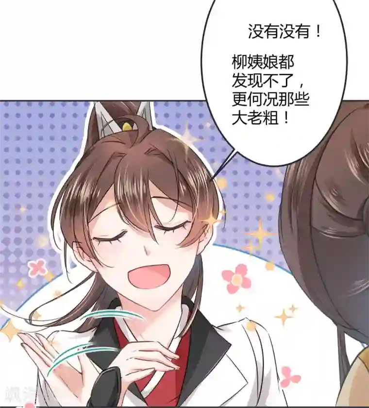 王爷你好帅第27话 得到他的心