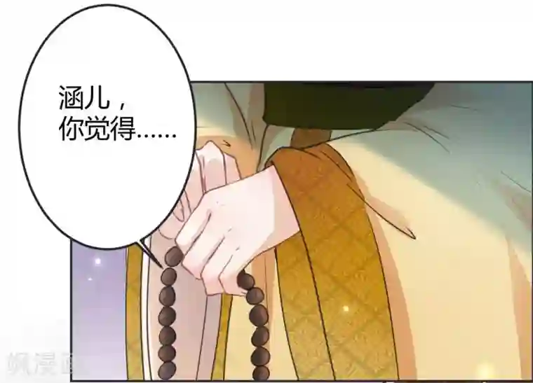 王爷你好帅第27话 得到他的心