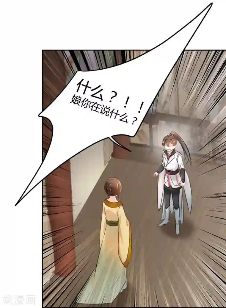 王爷你好帅第27话 得到他的心