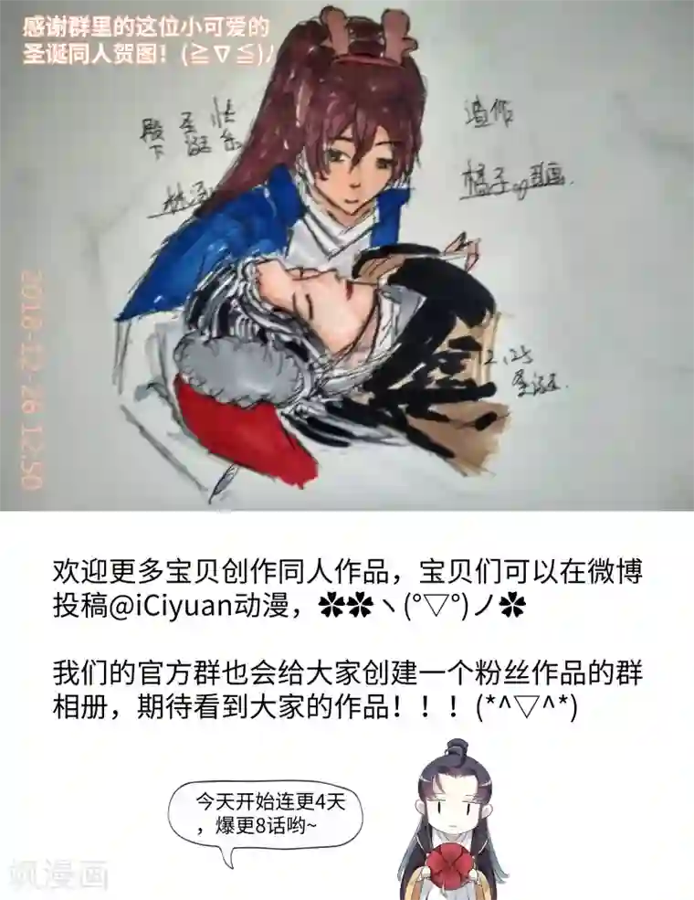 王爷你好帅第27话 得到他的心