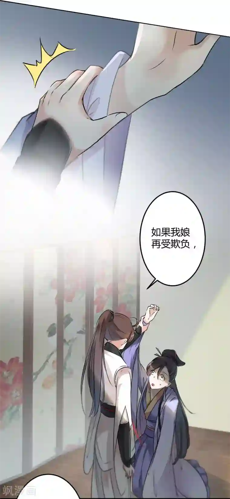 王爷你好帅第27话 得到他的心