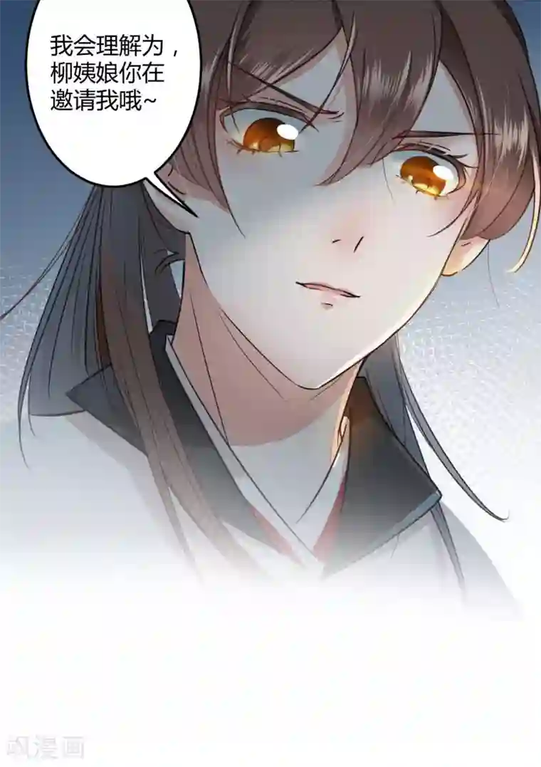 王爷你好帅第27话 得到他的心