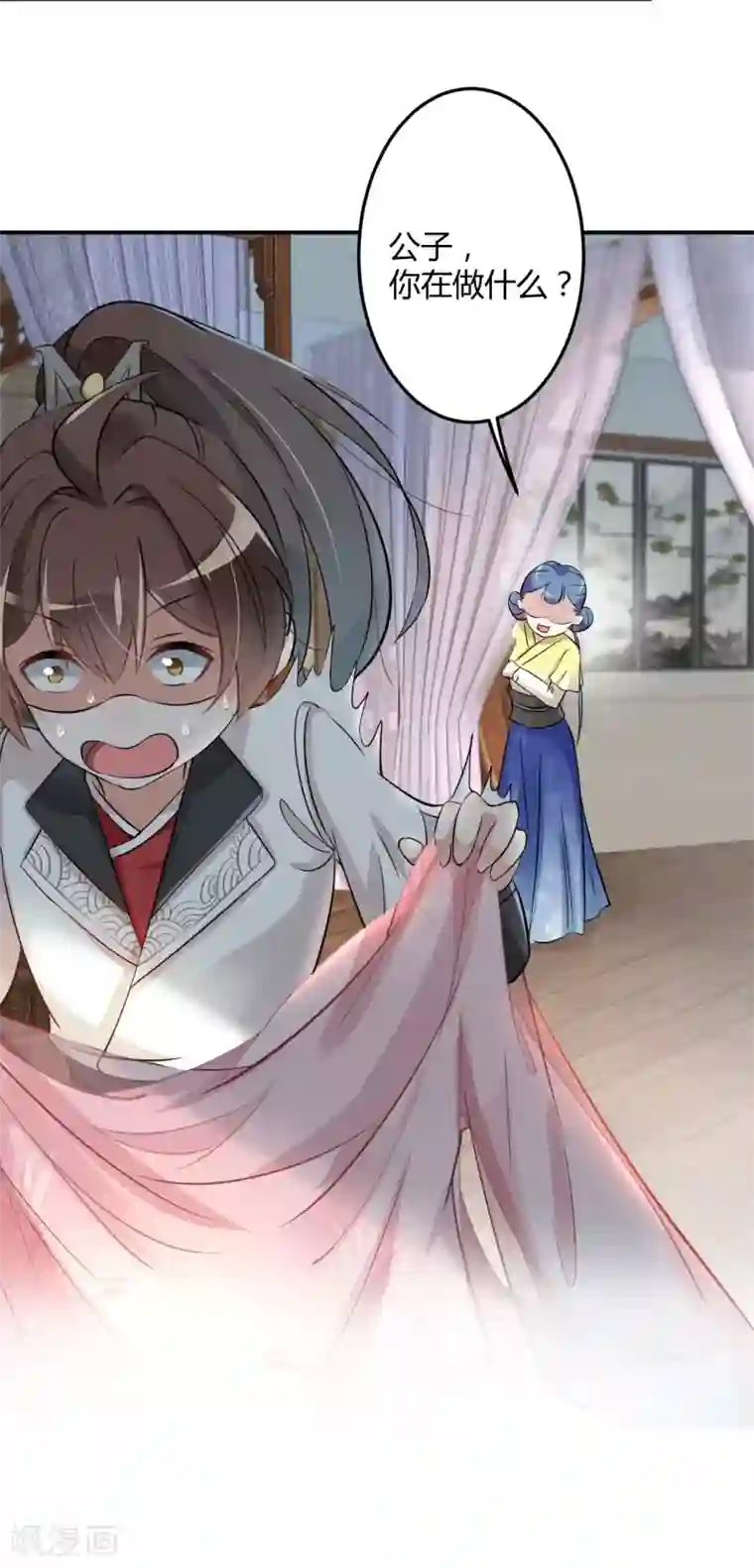 王爷你好帅第28话 公子有了心上人？