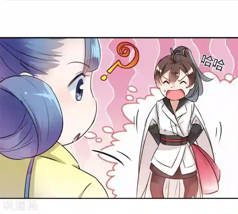 王爷你好帅第28话 公子有了心上人？