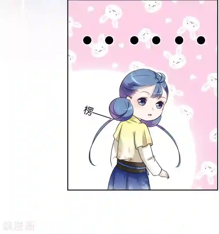 王爷你好帅第28话 公子有了心上人？