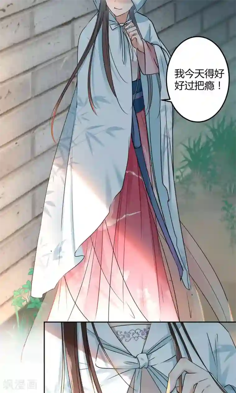 王爷你好帅第29话 穿女装啦！