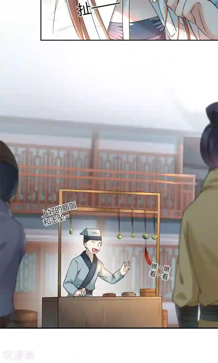 王爷你好帅第29话 穿女装啦！