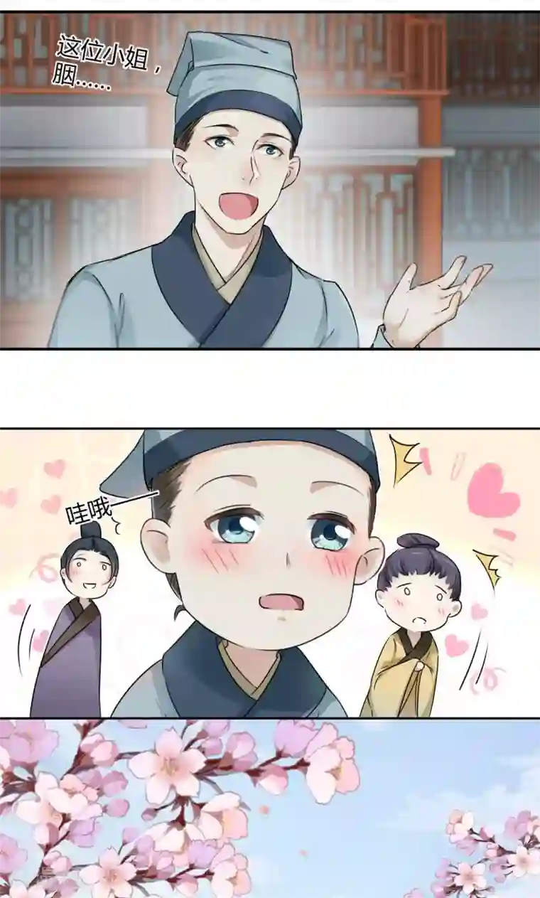 王爷你好帅第29话 穿女装啦！