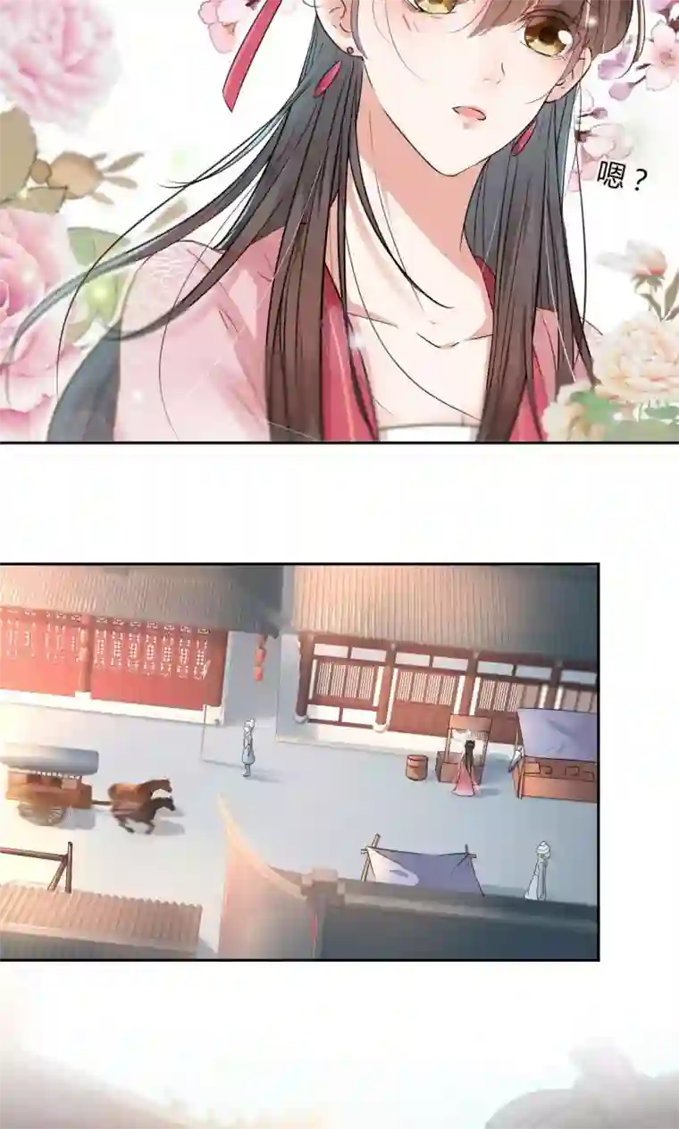 王爷你好帅第29话 穿女装啦！