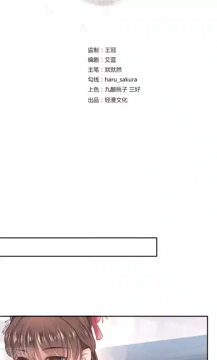 王爷你好帅第30话 是她？