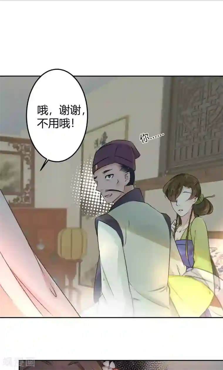 王爷你好帅第30话 是她？