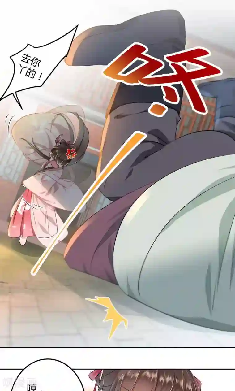 王爷你好帅第30话 是她？