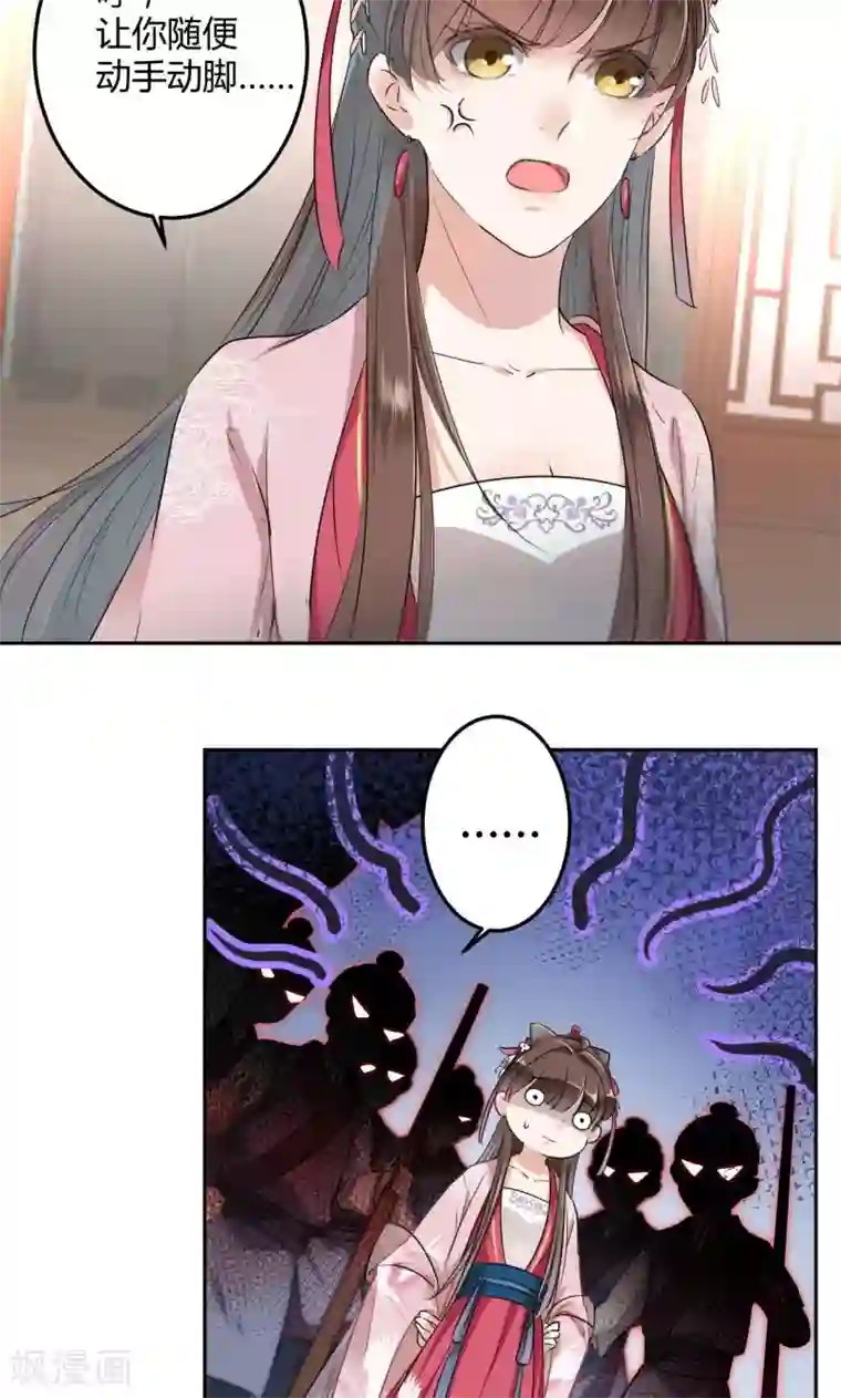 王爷你好帅第30话 是她？