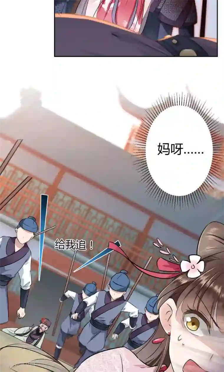 王爷你好帅第30话 是她？