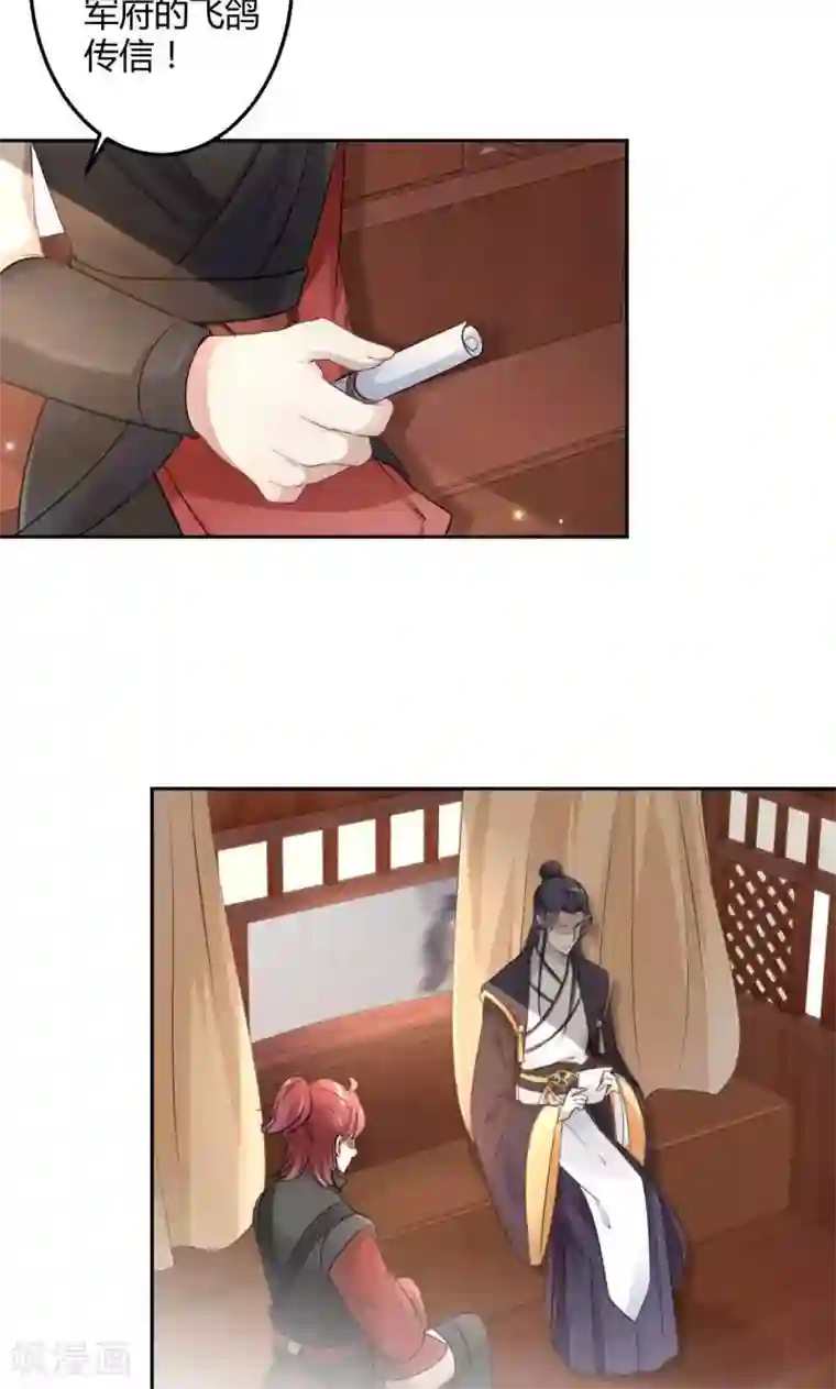 王爷你好帅第30话 是她？