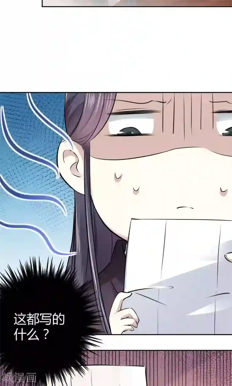 王爷你好帅第30话 是她？