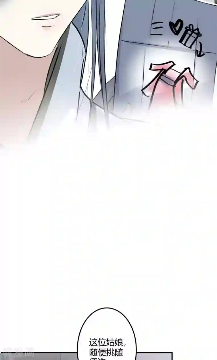 王爷你好帅第30话 是她？