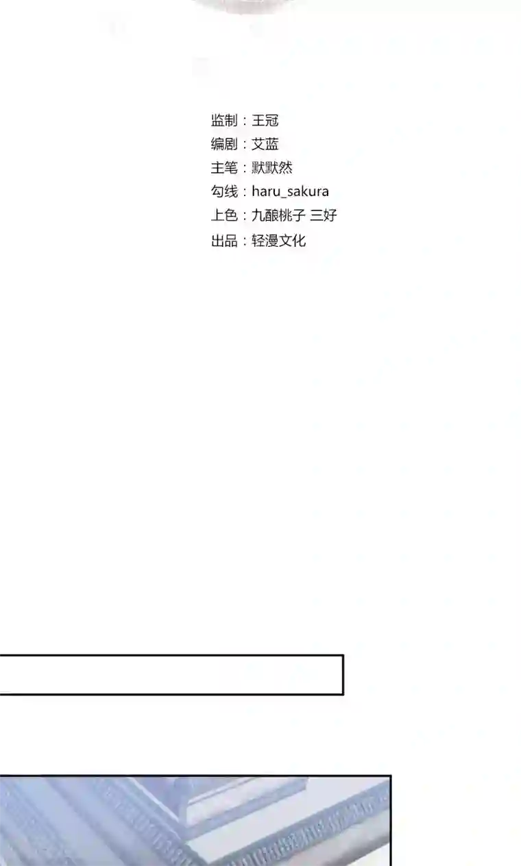 王爷你好帅第31话 你是林涵……？