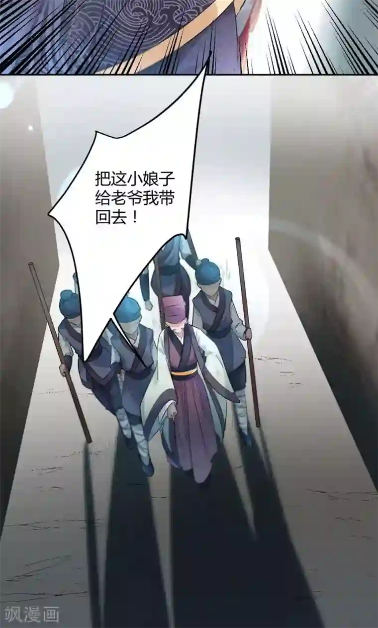 王爷你好帅第31话 你是林涵……？
